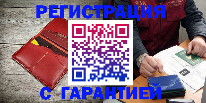 временная регистрация надежно в Нытве